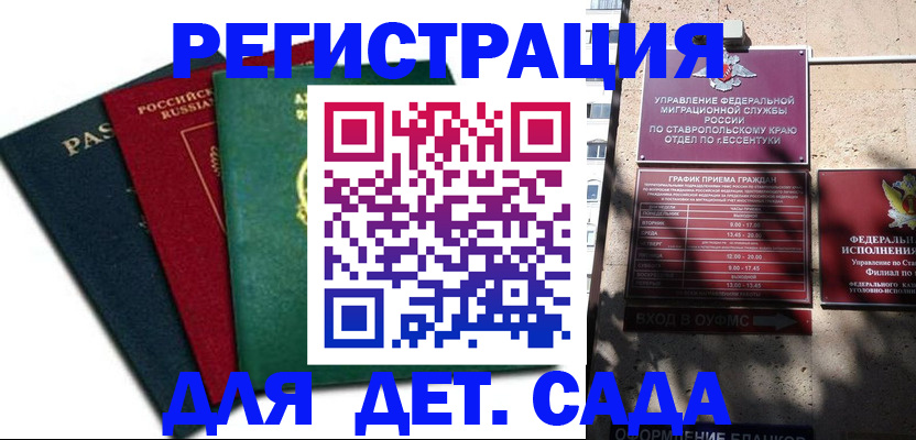 прописка поиск в Осе