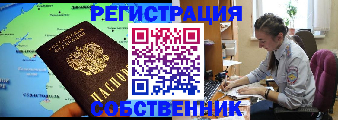 регистрация в Осе