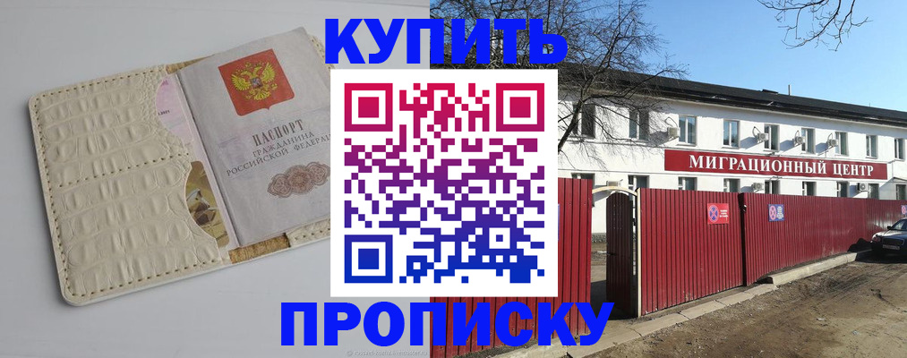 миграционный учет в Осе