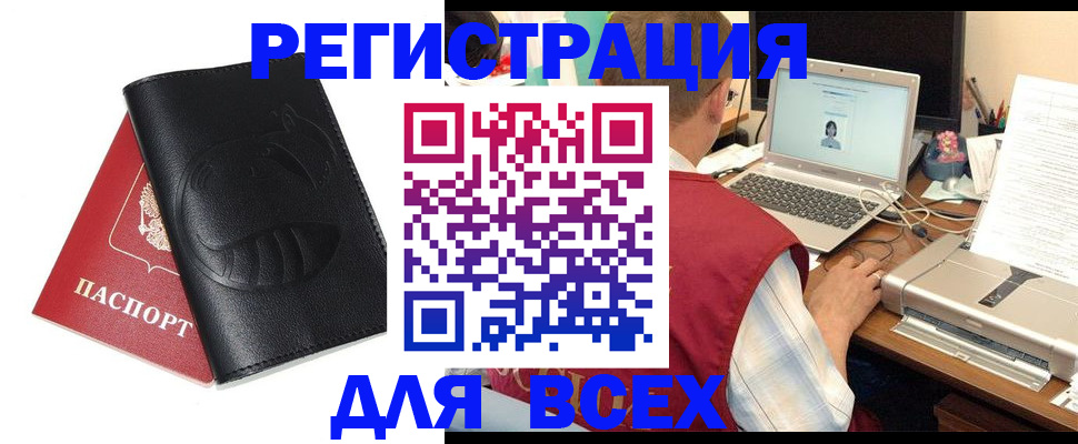 временная регистрация недорого в Осе
