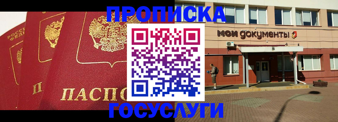 регистрация в Осе