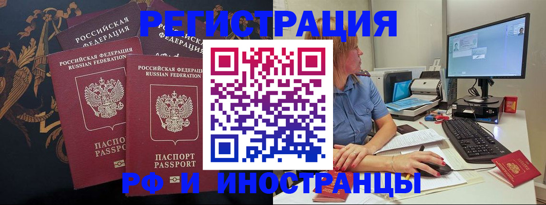 прописка в квартире в Осе